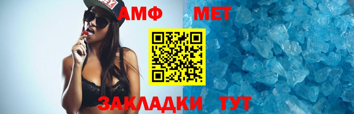 Amphetamine VHQ  Вход с VPN  АМФЕТАМИН  Асино 