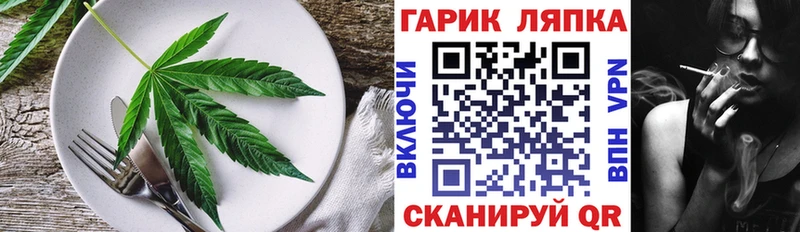 Cannafood конопля  Асино 
