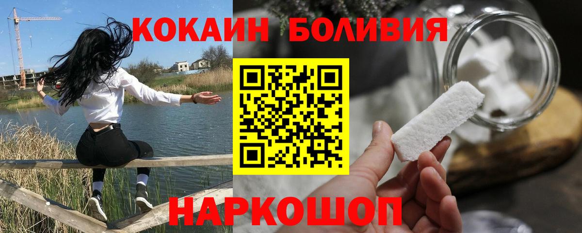 Cocaine Эквадор  Cocaine Fish Scale  Асино  Вход с VPN 