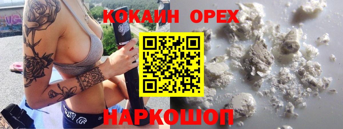 Кокаин Fish Scale Асино