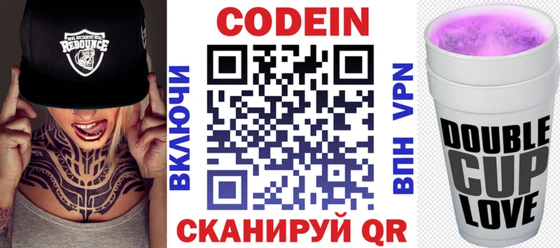 Codein напиток Lean (лин)  купить наркотики сайты  Асино 