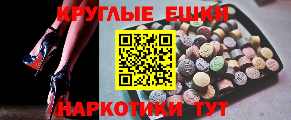 Экстази Cube Асино