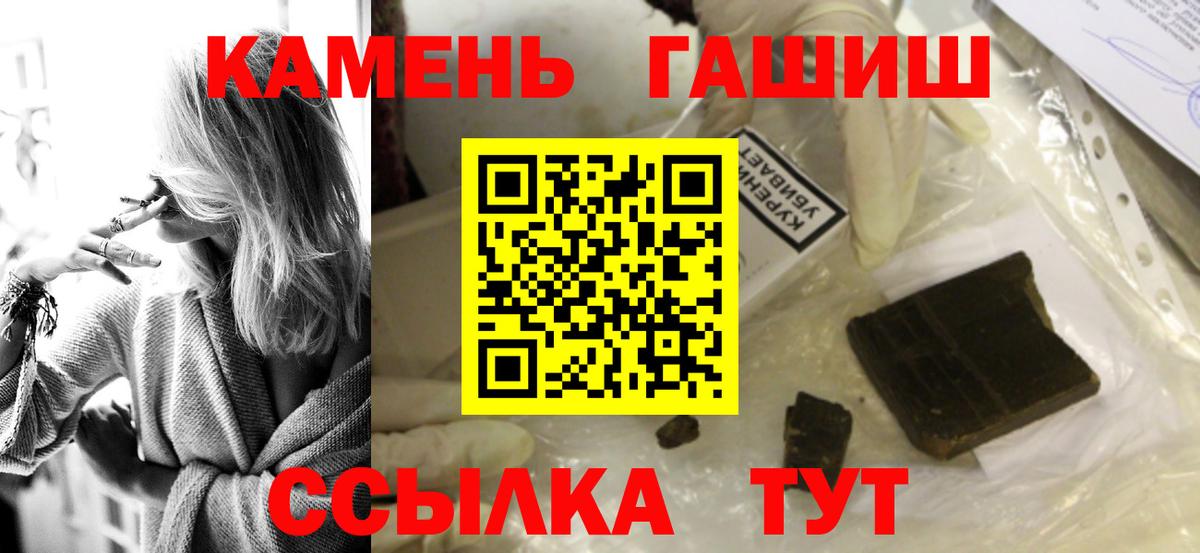 Гашиш Cannabis Асино