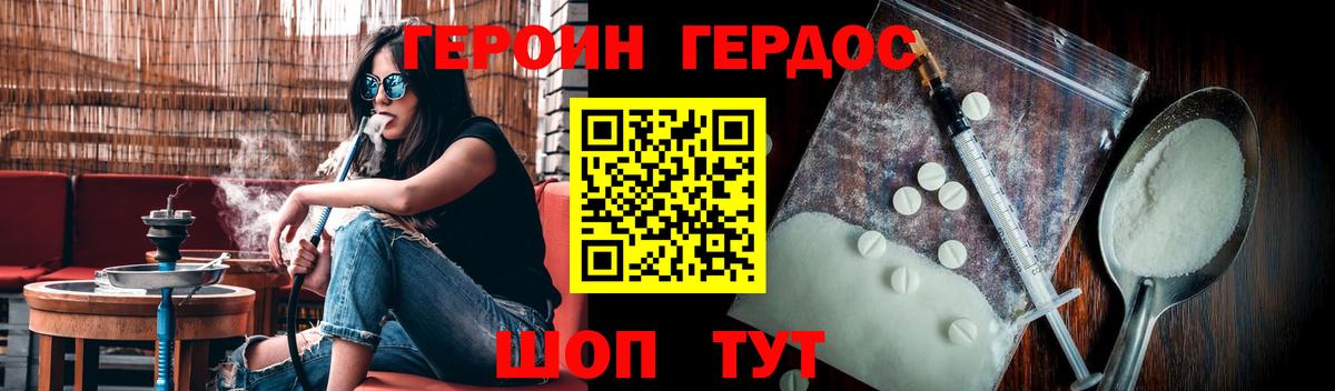 ГЕРОИН Афган Асино
