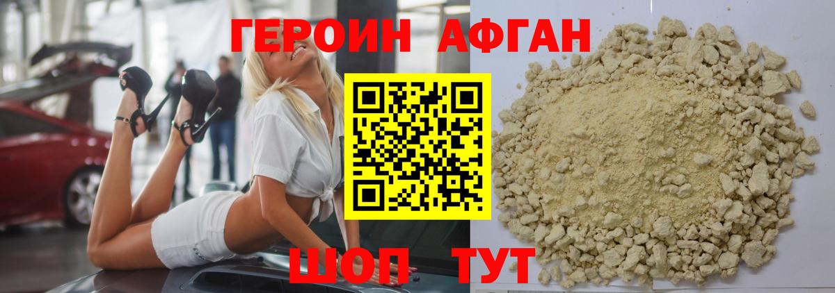 Асино  Героин герыч  Героин  Вход с VPN 