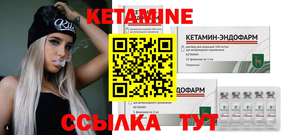 Кетамин VHQ  Кетамин ketamine  Асино  Вход с VPN 