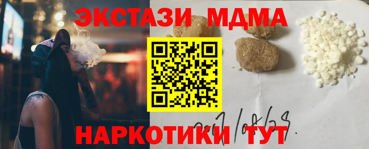 Асино  МДМА молли  MDMA Molly  Вход с VPN 