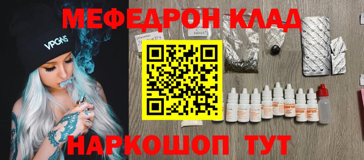 Меф  Асино