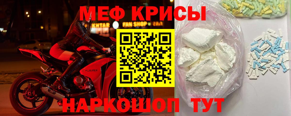 где купить наркотик  МЯУ-МЯУ mephedrone  Вход с VPN  Асино  Меф мука  МЕФ 