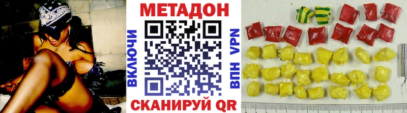 Метадон белоснежный  Асино 