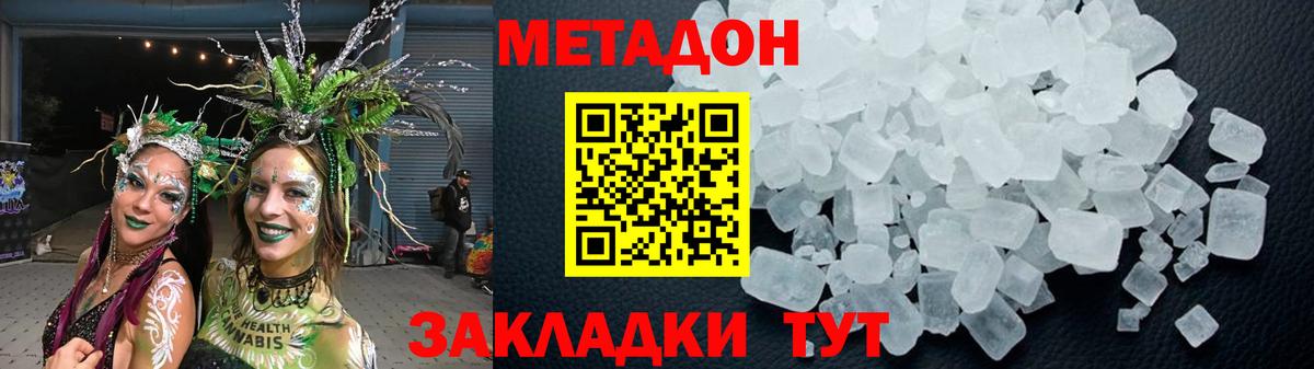 Асино  OMG онион  Вход с VPN  МЕТАДОН кристалл 