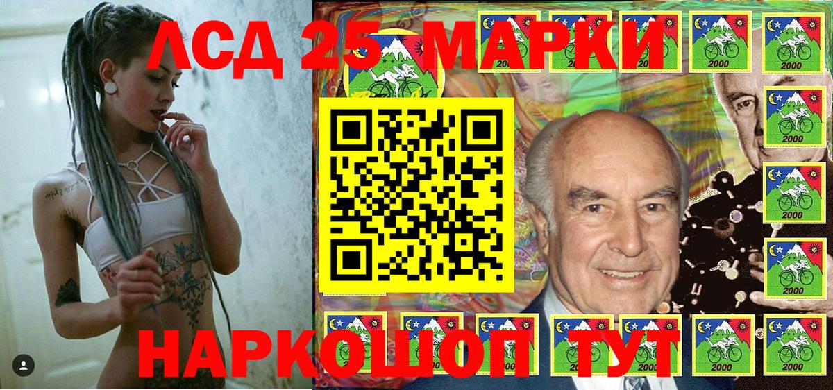 Наркотические марки 1,5мг  Вход с VPN  Марки N-bome  Асино 