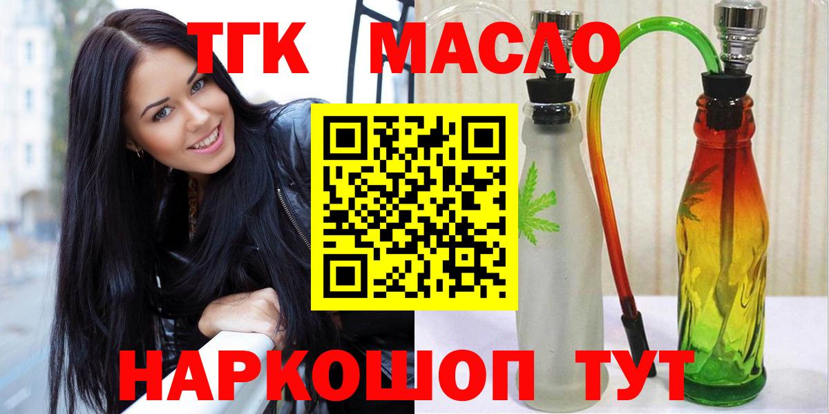 Дистиллят ТГК Wax  ТГК Wax  Асино  Вход с VPN 