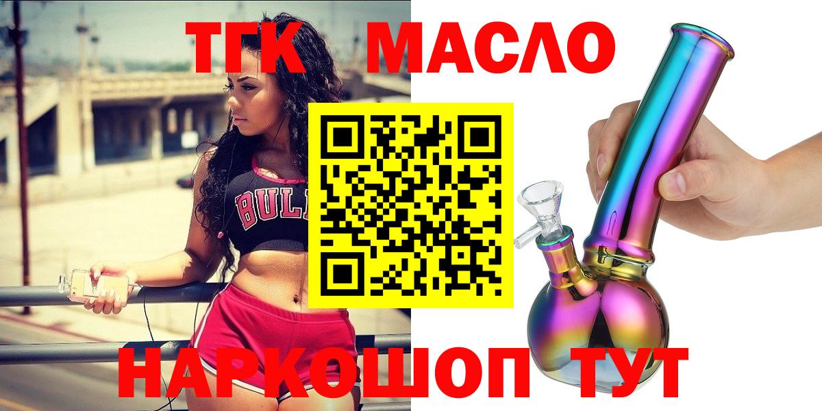 Дистиллят ТГК вейп Асино