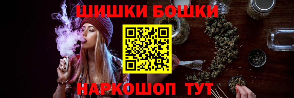 Конопля THC 21%  Вход с VPN  Асино  Бошки Шишки тримм  Каннабис THC 21%  Марихуана гибрид 